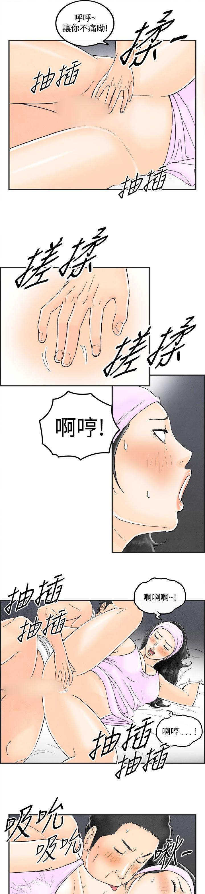 离婚报告书(完结)[抖漫]韩漫全集-離婚報告書(完結)-第37話-專偷女人心的超能老公3无删减无遮挡章节图片 
