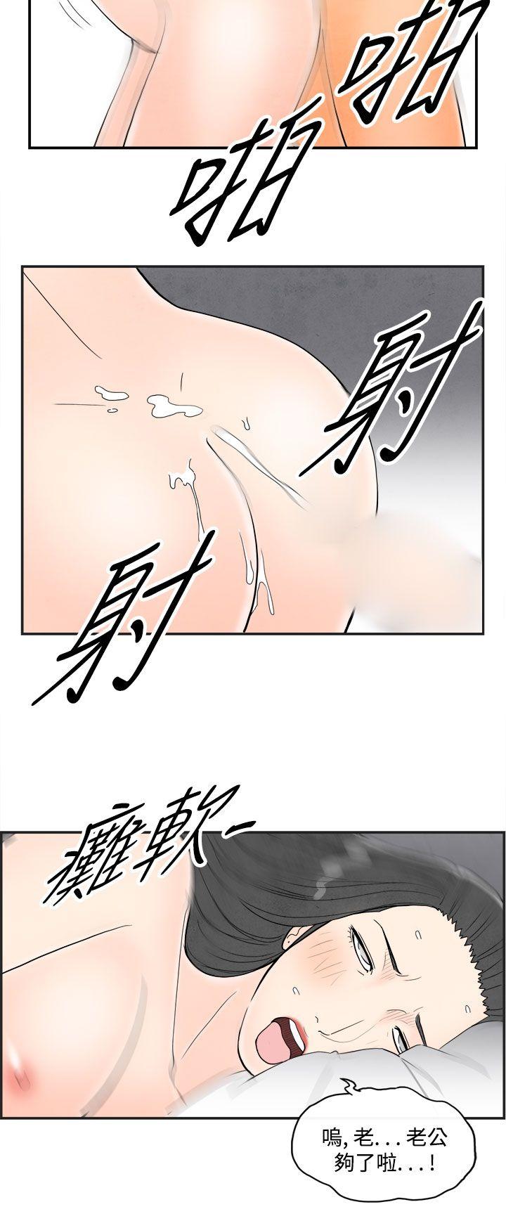 离婚报告书(完结)[抖漫]韩漫全集-離婚報告書(完結)-第37話-專偷女人心的超能老公3无删减无遮挡章节图片 