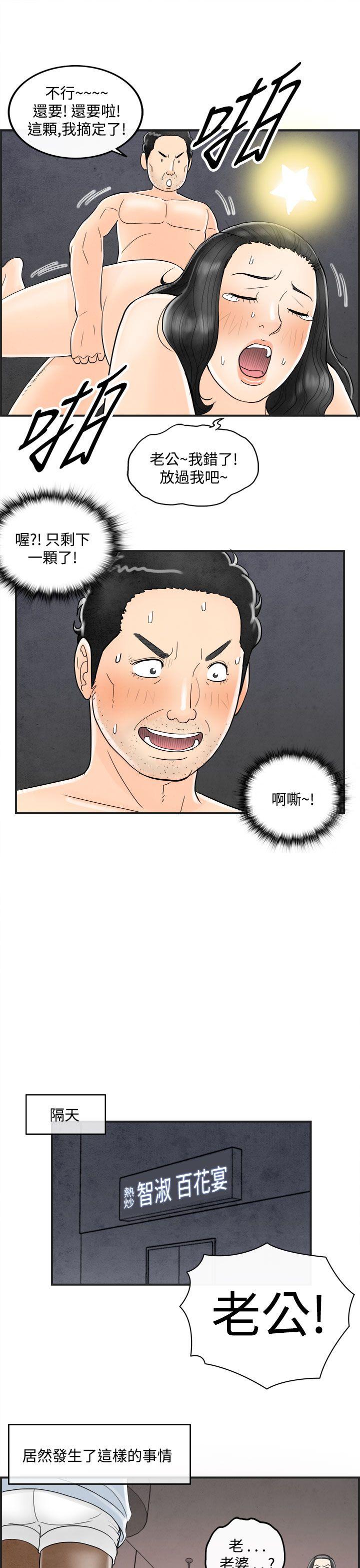 离婚报告书(完结)[抖漫]韩漫全集-離婚報告書(完結)-第37話-專偷女人心的超能老公3无删减无遮挡章节图片 