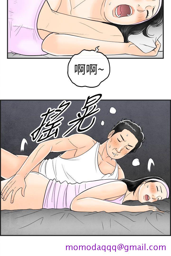 离婚报告书(完结)[抖漫]韩漫全集-離婚報告書(完結)-第37話-專偷女人心的超能老公3无删减无遮挡章节图片 