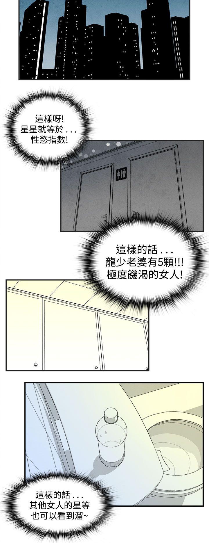 离婚报告书(完结)[抖漫]韩漫全集-離婚報告書(完結)-第38話-專偷女人心的超能老公4无删减无遮挡章节图片 