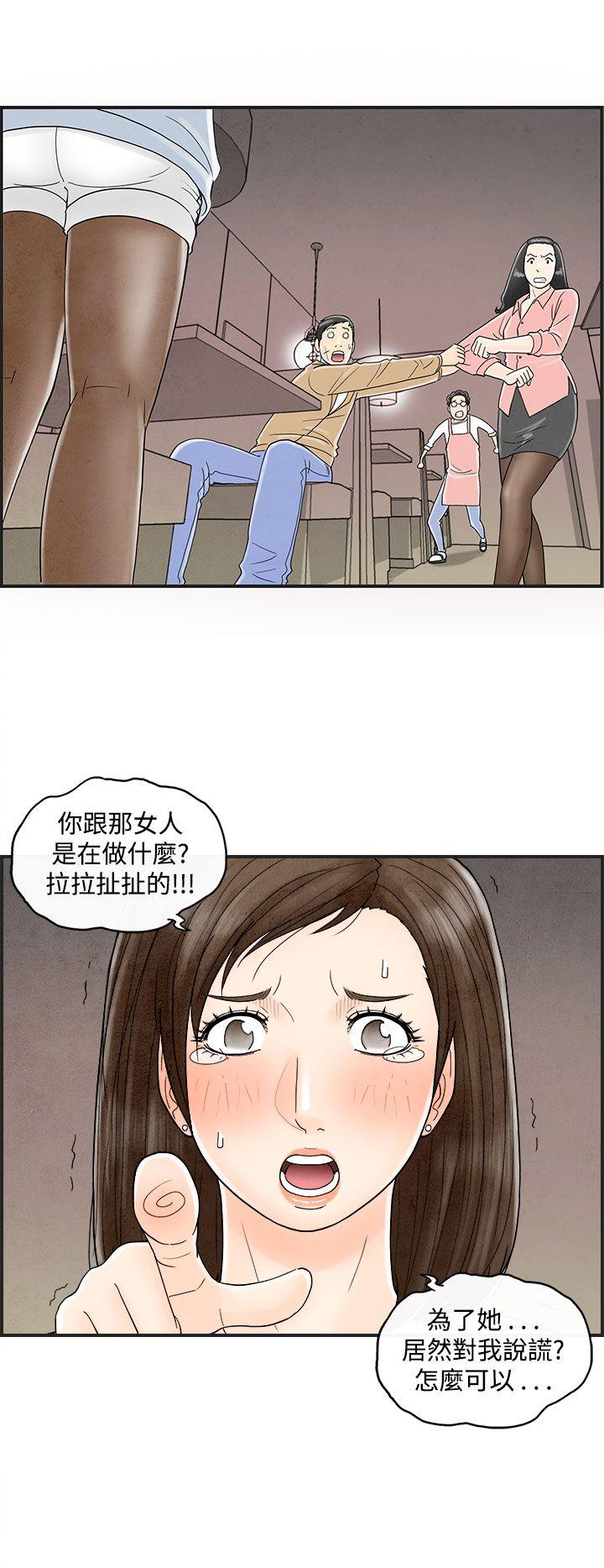离婚报告书(完结)[抖漫]韩漫全集-離婚報告書(完結)-第38話-專偷女人心的超能老公4无删减无遮挡章节图片 