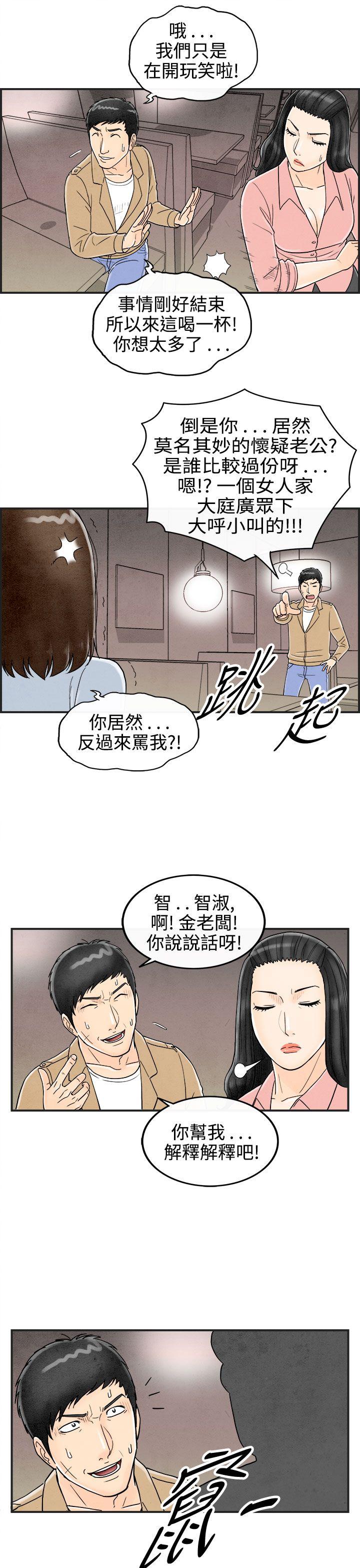 离婚报告书(完结)[抖漫]韩漫全集-離婚報告書(完結)-第38話-專偷女人心的超能老公4无删减无遮挡章节图片 
