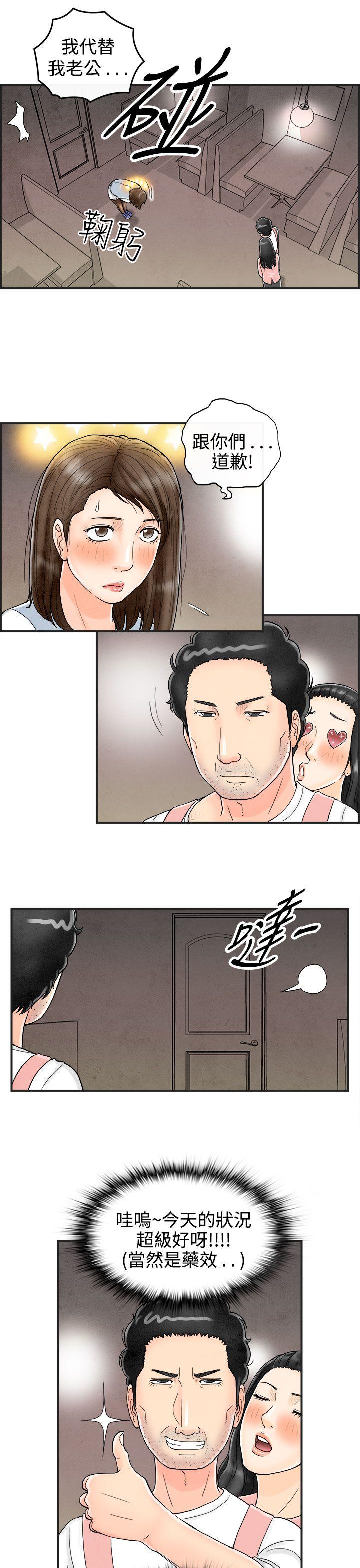 离婚报告书(完结)[抖漫]韩漫全集-離婚報告書(完結)-第38話-專偷女人心的超能老公4无删减无遮挡章节图片 