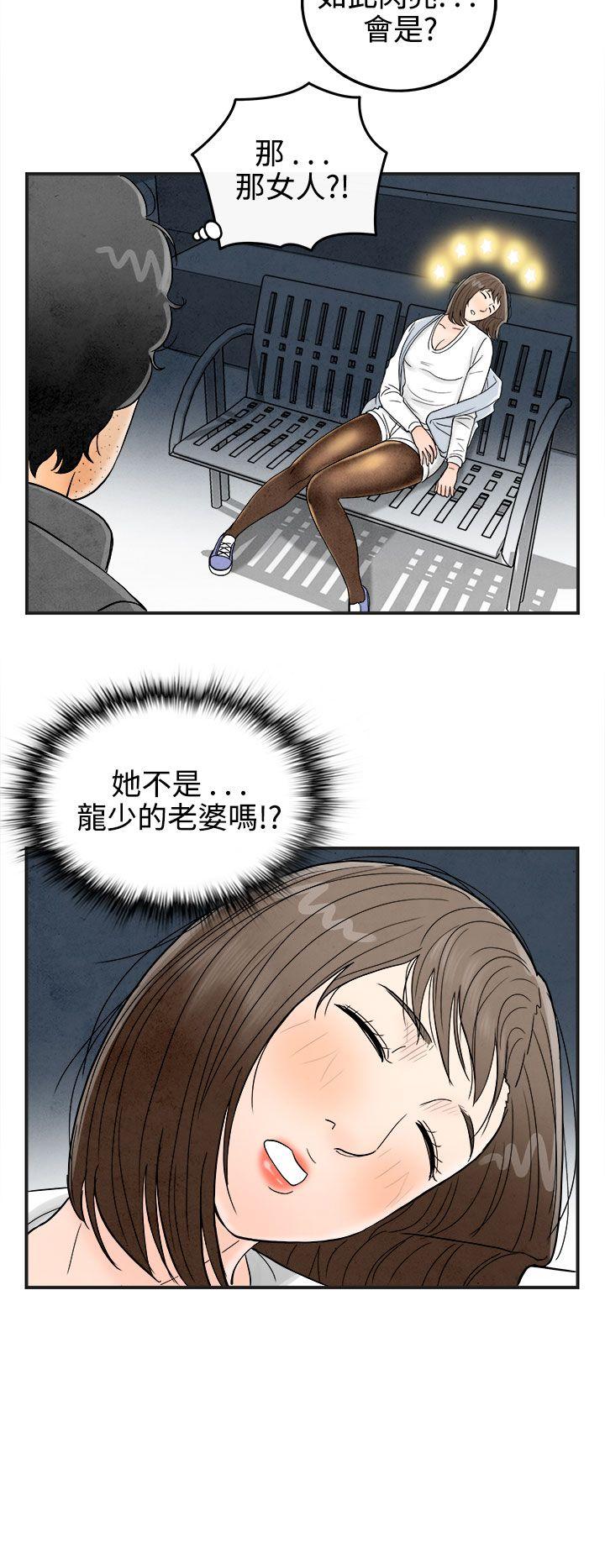 离婚报告书(完结)[抖漫]韩漫全集-離婚報告書(完結)-第38話-專偷女人心的超能老公4无删减无遮挡章节图片 