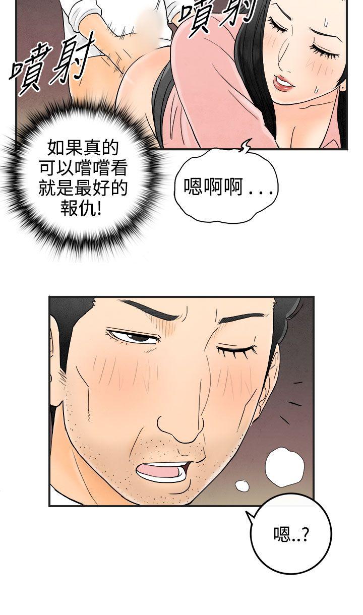 离婚报告书(完结)[抖漫]韩漫全集-離婚報告書(完結)-第38話-專偷女人心的超能老公4无删减无遮挡章节图片 