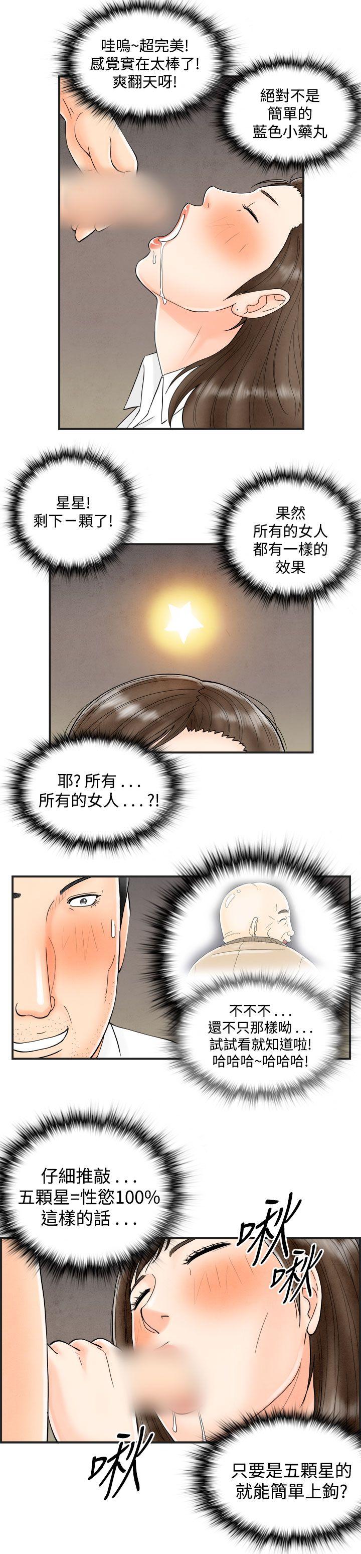 离婚报告书(完结)[抖漫]韩漫全集-離婚報告書(完結)-第39話-專偷女人心的超能老公5无删减无遮挡章节图片 