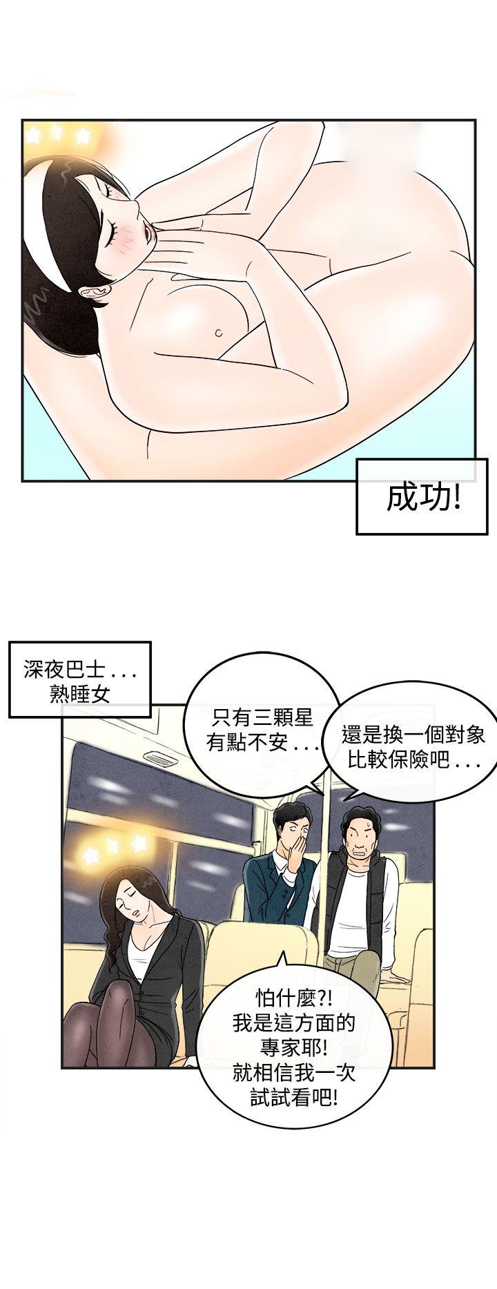 离婚报告书(完结)[抖漫]韩漫全集-離婚報告書(完結)-第39話-專偷女人心的超能老公5无删减无遮挡章节图片 
