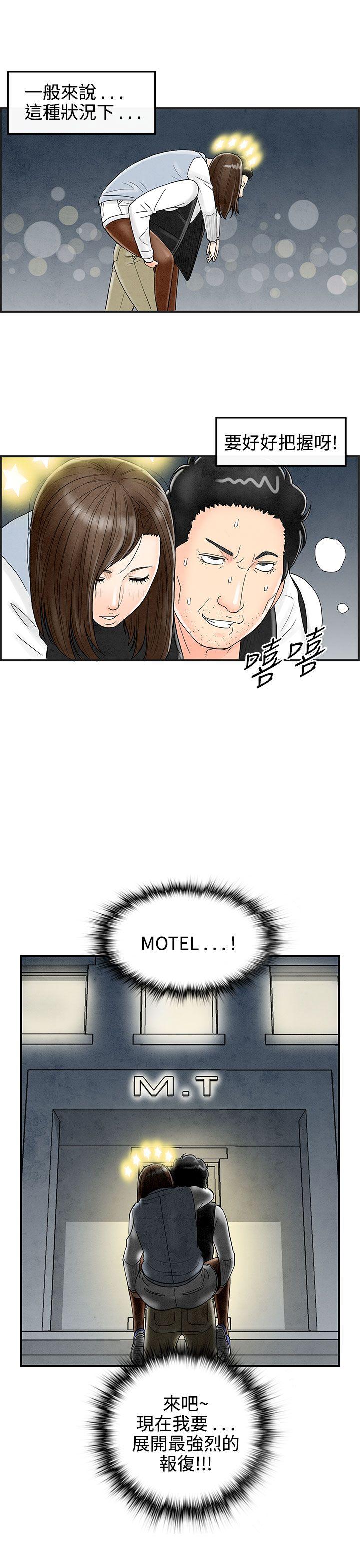 离婚报告书(完结)[抖漫]韩漫全集-離婚報告書(完結)-第39話-專偷女人心的超能老公5无删减无遮挡章节图片 