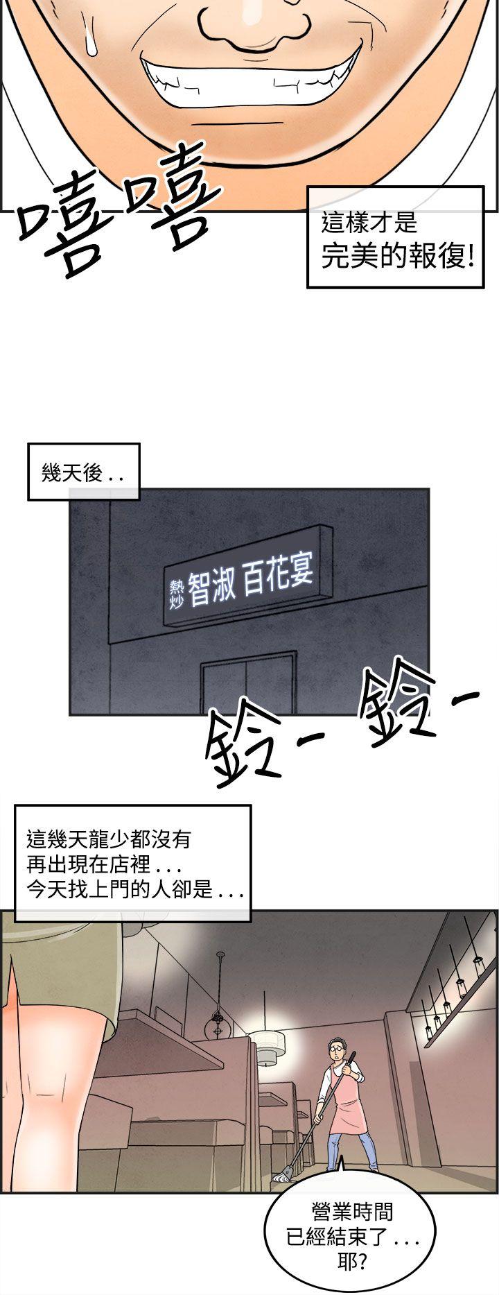 离婚报告书(完结)[抖漫]韩漫全集-離婚報告書(完結)-第39話-專偷女人心的超能老公5无删减无遮挡章节图片 