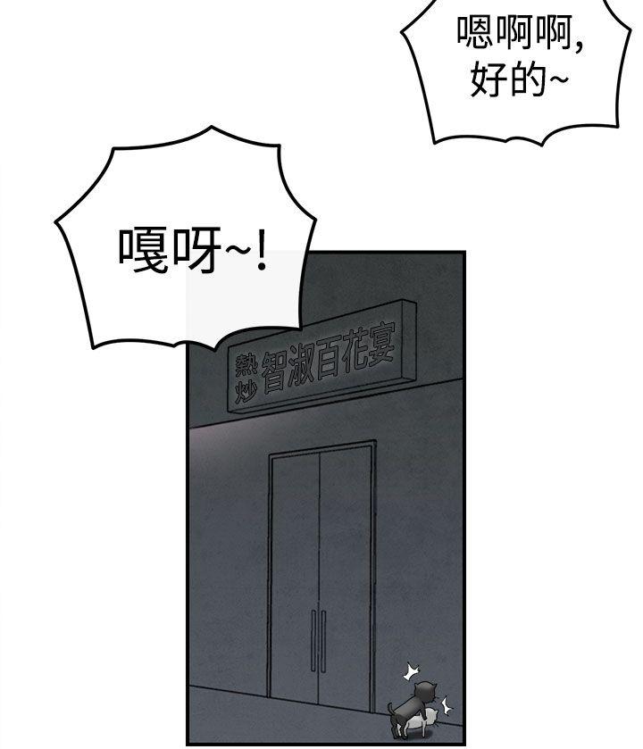 离婚报告书(完结)[抖漫]韩漫全集-離婚報告書(完結)-第39話-專偷女人心的超能老公5无删减无遮挡章节图片 
