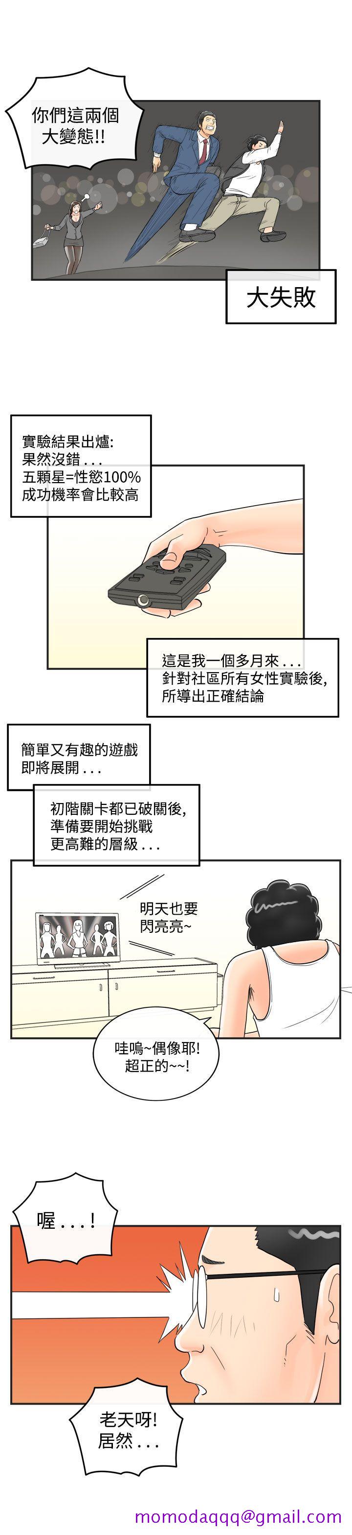 离婚报告书(完结)[抖漫]韩漫全集-離婚報告書(完結)-第39話-專偷女人心的超能老公5无删减无遮挡章节图片 