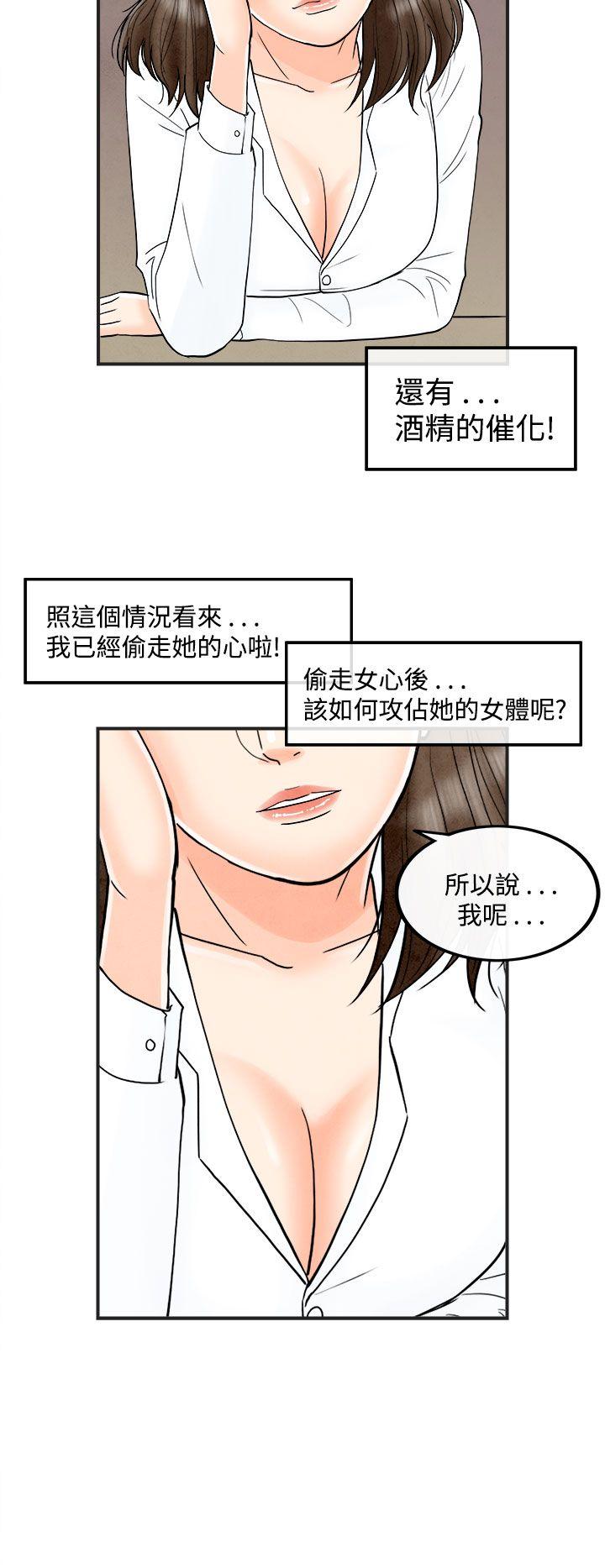 离婚报告书(完结)[抖漫]韩漫全集-離婚報告書(完結)-第39話-專偷女人心的超能老公5无删减无遮挡章节图片 