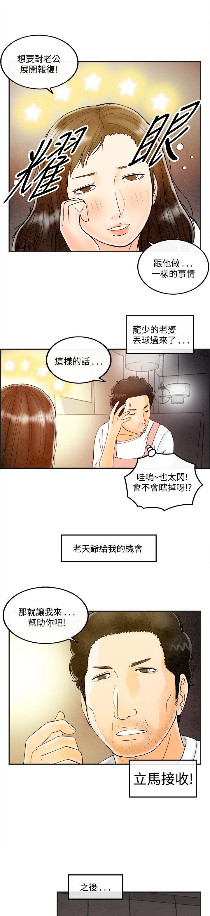 离婚报告书(完结)[抖漫]韩漫全集-離婚報告書(完結)-第39話-專偷女人心的超能老公5无删减无遮挡章节图片 
