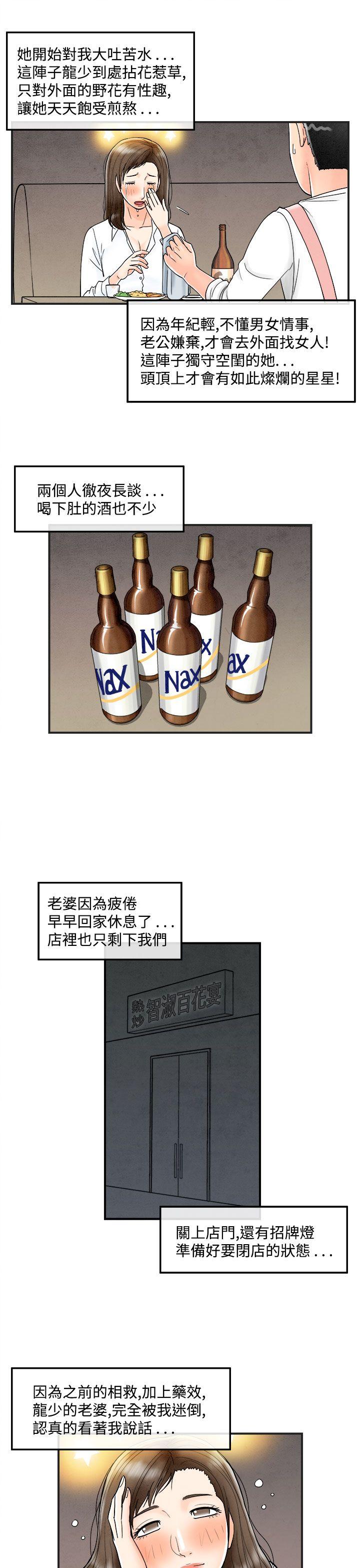离婚报告书(完结)[抖漫]韩漫全集-離婚報告書(完結)-第39話-專偷女人心的超能老公5无删减无遮挡章节图片 