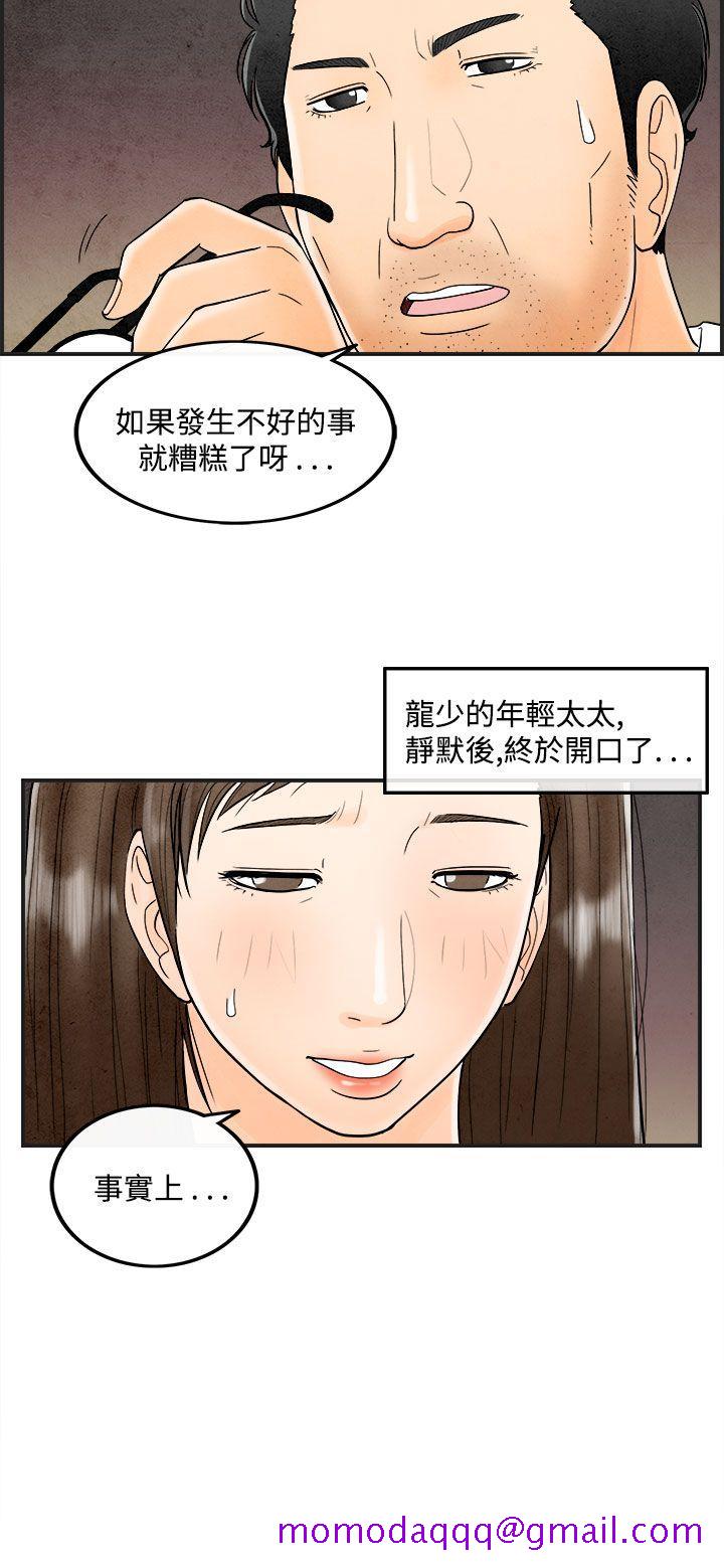 离婚报告书(完结)[抖漫]韩漫全集-離婚報告書(完結)-第39話-專偷女人心的超能老公5无删减无遮挡章节图片 