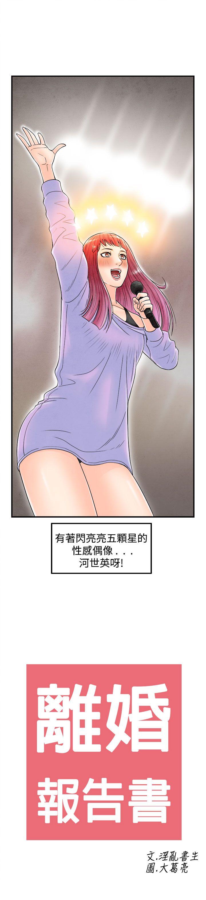 离婚报告书(完结)[抖漫]韩漫全集-離婚報告書(完結)-第40話-專偷女人心的超能老公6无删减无遮挡章节图片 