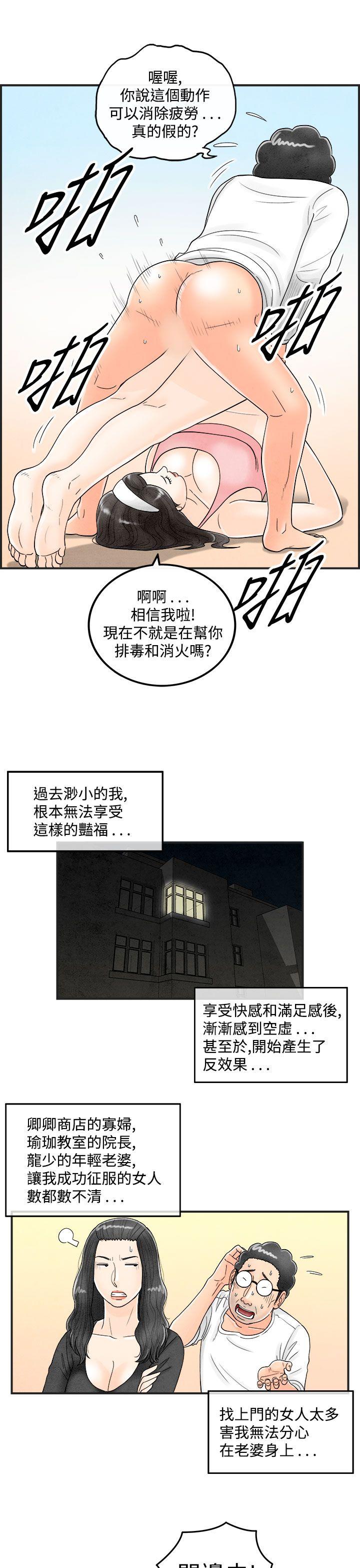 离婚报告书(完结)[抖漫]韩漫全集-離婚報告書(完結)-第40話-專偷女人心的超能老公6无删减无遮挡章节图片 