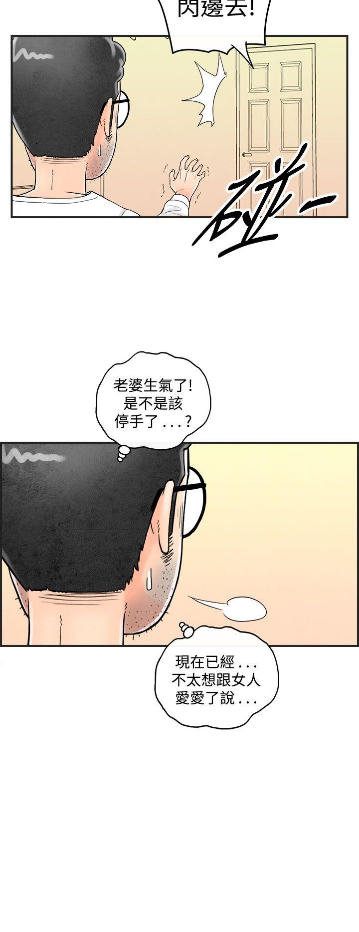 离婚报告书(完结)[抖漫]韩漫全集-離婚報告書(完結)-第40話-專偷女人心的超能老公6无删减无遮挡章节图片 