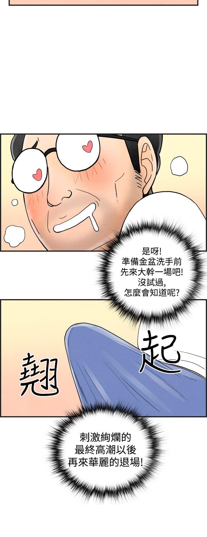 离婚报告书(完结)[抖漫]韩漫全集-離婚報告書(完結)-第40話-專偷女人心的超能老公6无删减无遮挡章节图片 