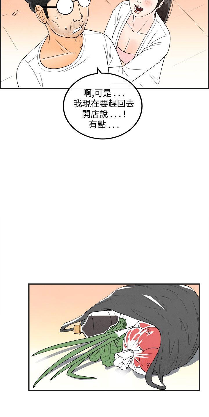 离婚报告书(完结)[抖漫]韩漫全集-離婚報告書(完結)-第40話-專偷女人心的超能老公6无删减无遮挡章节图片 