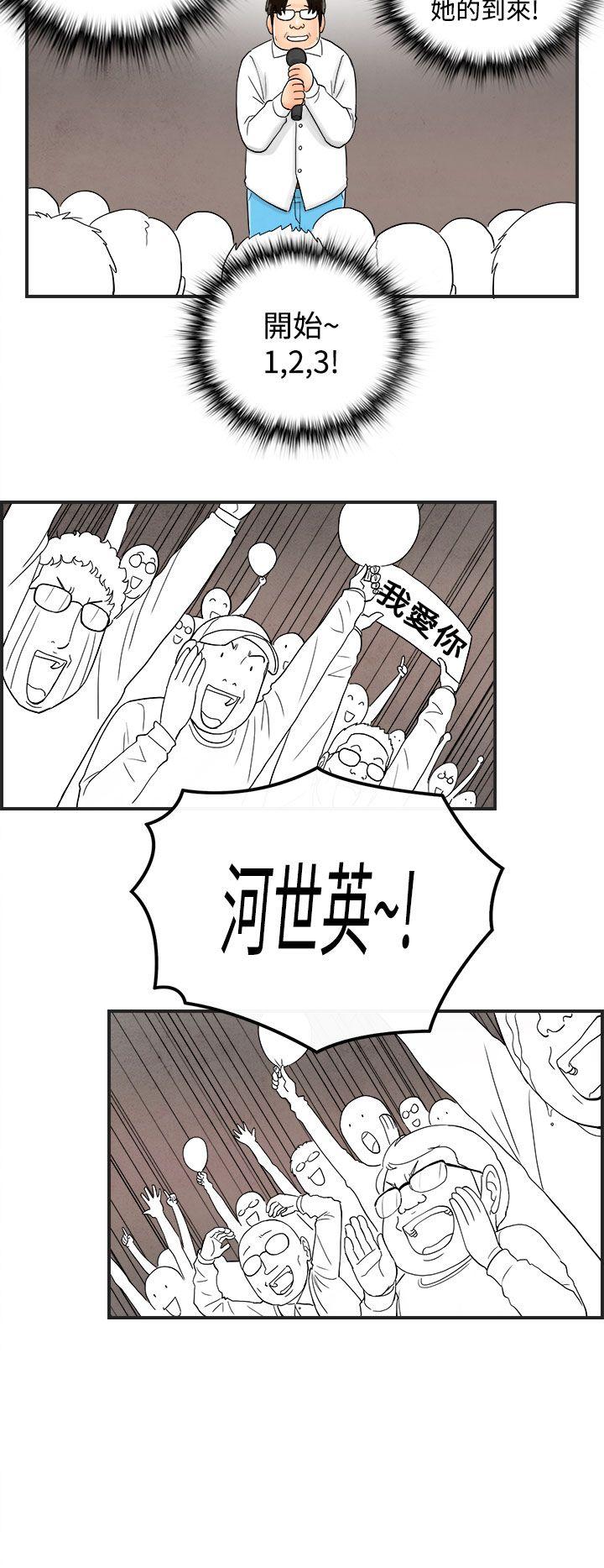 离婚报告书(完结)[抖漫]韩漫全集-離婚報告書(完結)-第40話-專偷女人心的超能老公6无删减无遮挡章节图片 