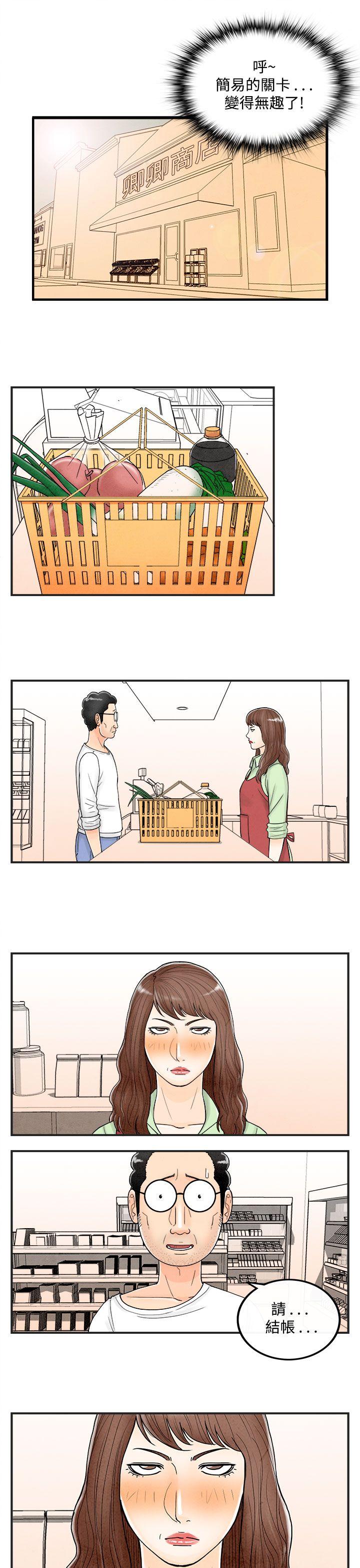 离婚报告书(完结)[抖漫]韩漫全集-離婚報告書(完結)-第40話-專偷女人心的超能老公6无删减无遮挡章节图片 