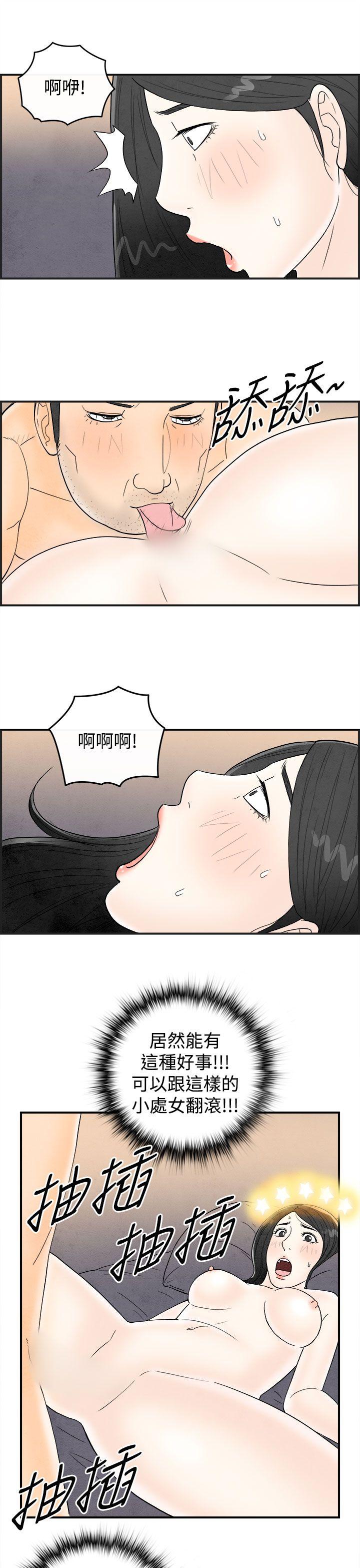 离婚报告书(完结)[抖漫]韩漫全集-離婚報告書(完結)-第41話-專偷女人心的超能老公7无删减无遮挡章节图片 