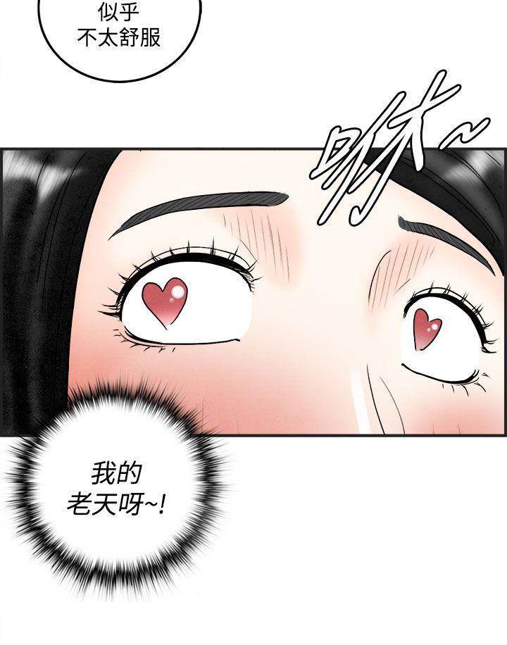 离婚报告书(完结)[抖漫]韩漫全集-離婚報告書(完結)-第41話-專偷女人心的超能老公7无删减无遮挡章节图片 