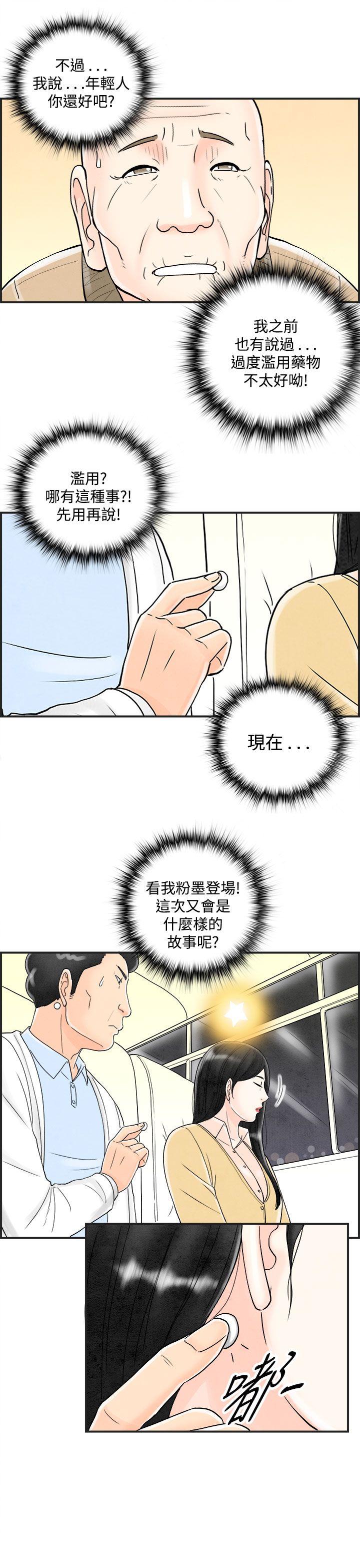离婚报告书(完结)[抖漫]韩漫全集-離婚報告書(完結)-第41話-專偷女人心的超能老公7无删减无遮挡章节图片 