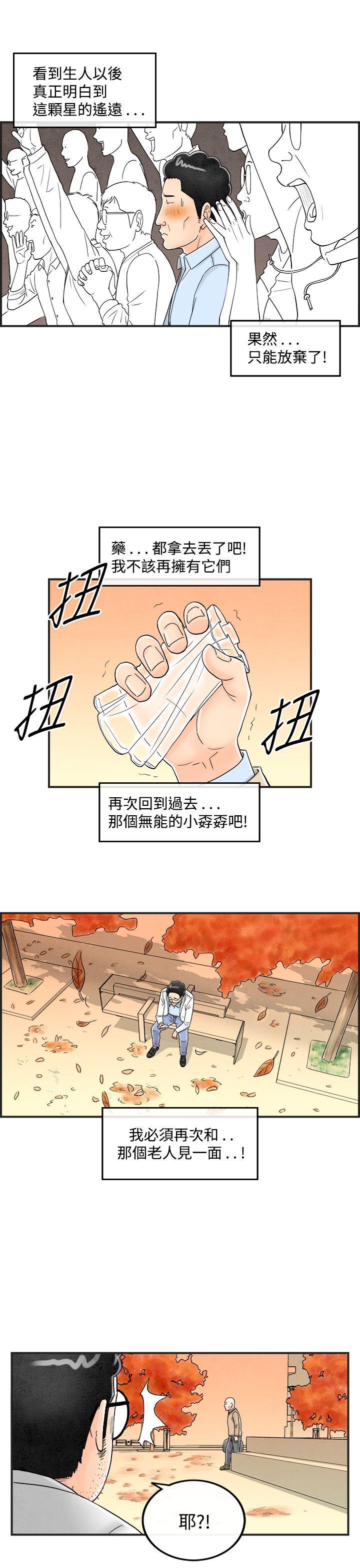 离婚报告书(完结)[抖漫]韩漫全集-離婚報告書(完結)-第41話-專偷女人心的超能老公7无删减无遮挡章节图片 