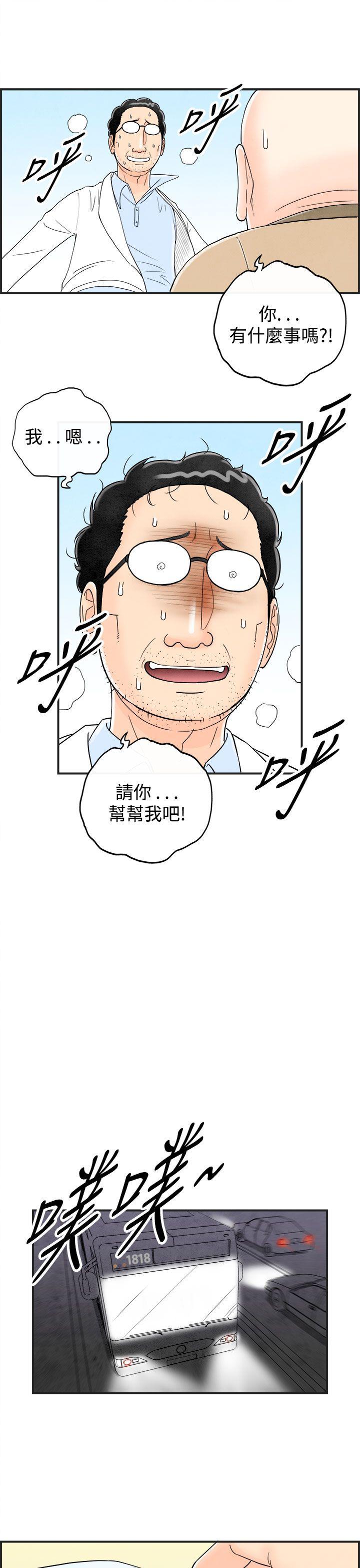 离婚报告书(完结)[抖漫]韩漫全集-離婚報告書(完結)-第41話-專偷女人心的超能老公7无删减无遮挡章节图片 
