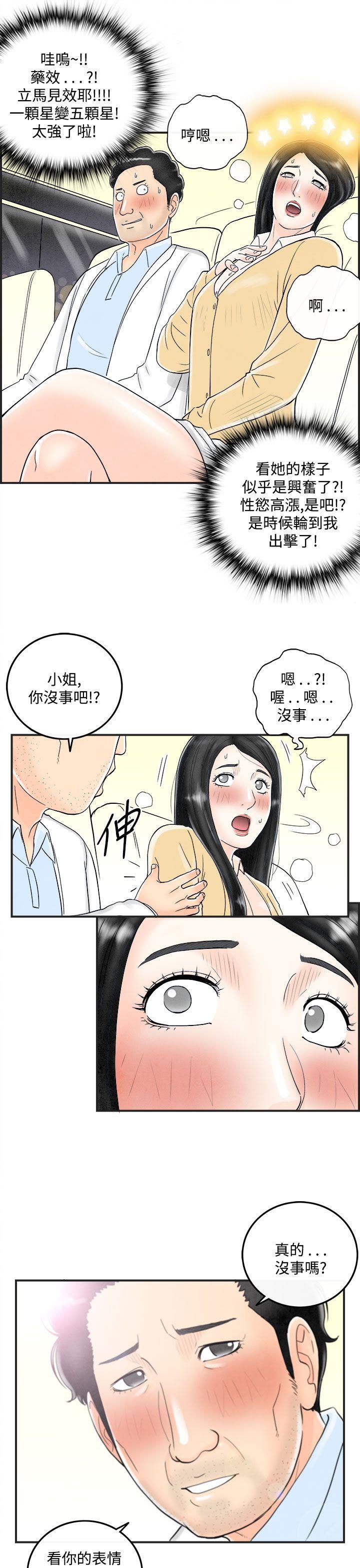 离婚报告书(完结)[抖漫]韩漫全集-離婚報告書(完結)-第41話-專偷女人心的超能老公7无删减无遮挡章节图片 