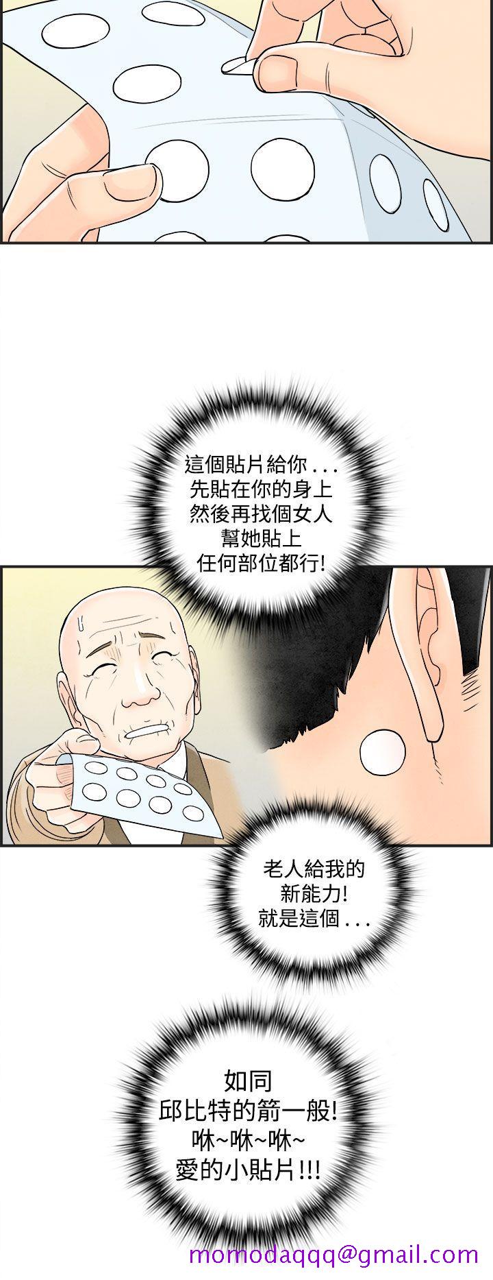 离婚报告书(完结)[抖漫]韩漫全集-離婚報告書(完結)-第41話-專偷女人心的超能老公7无删减无遮挡章节图片 