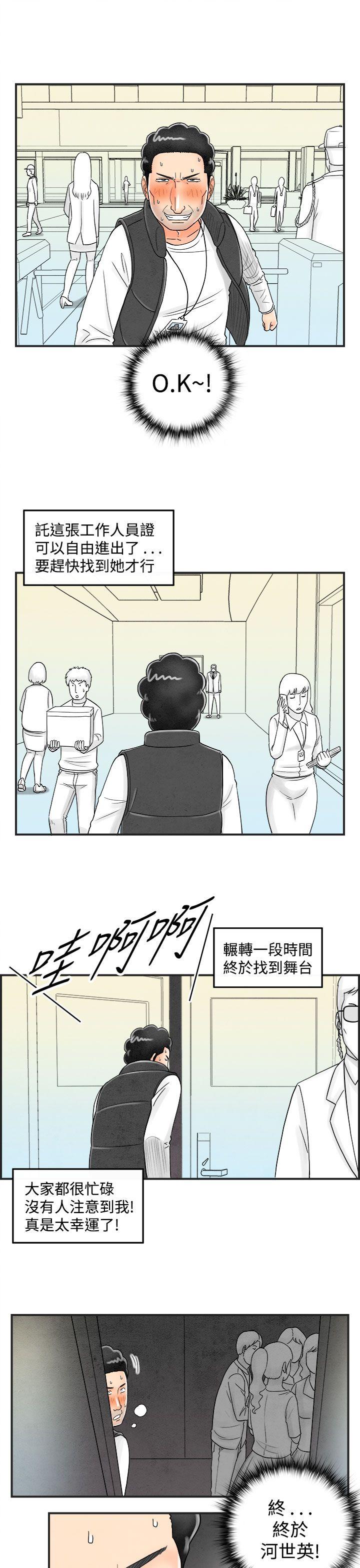 离婚报告书(完结)[抖漫]韩漫全集-離婚報告書(完結)-第42話-專偷女人心的超能老公8无删减无遮挡章节图片 
