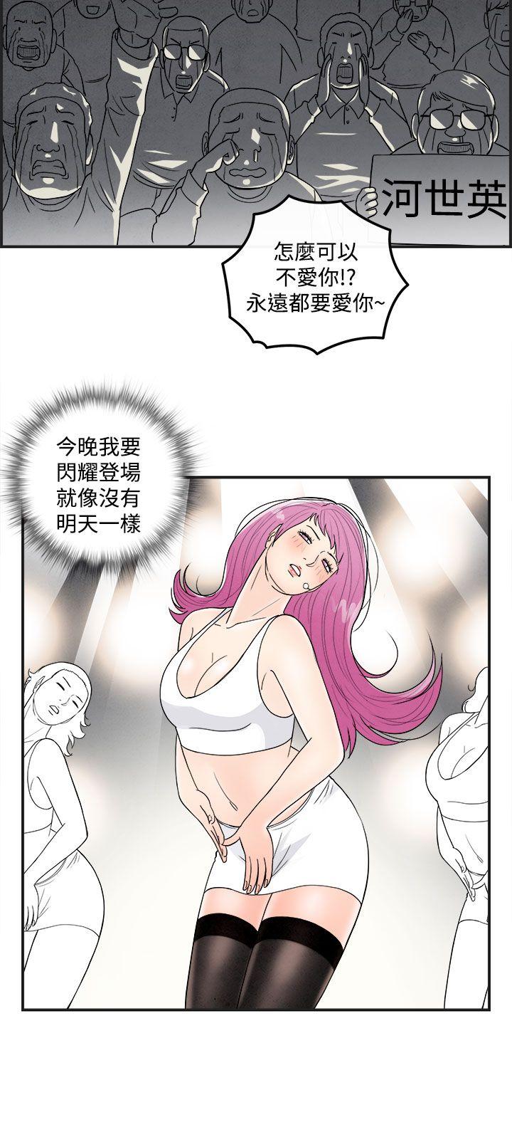 离婚报告书(完结)[抖漫]韩漫全集-離婚報告書(完結)-第42話-專偷女人心的超能老公8无删减无遮挡章节图片 