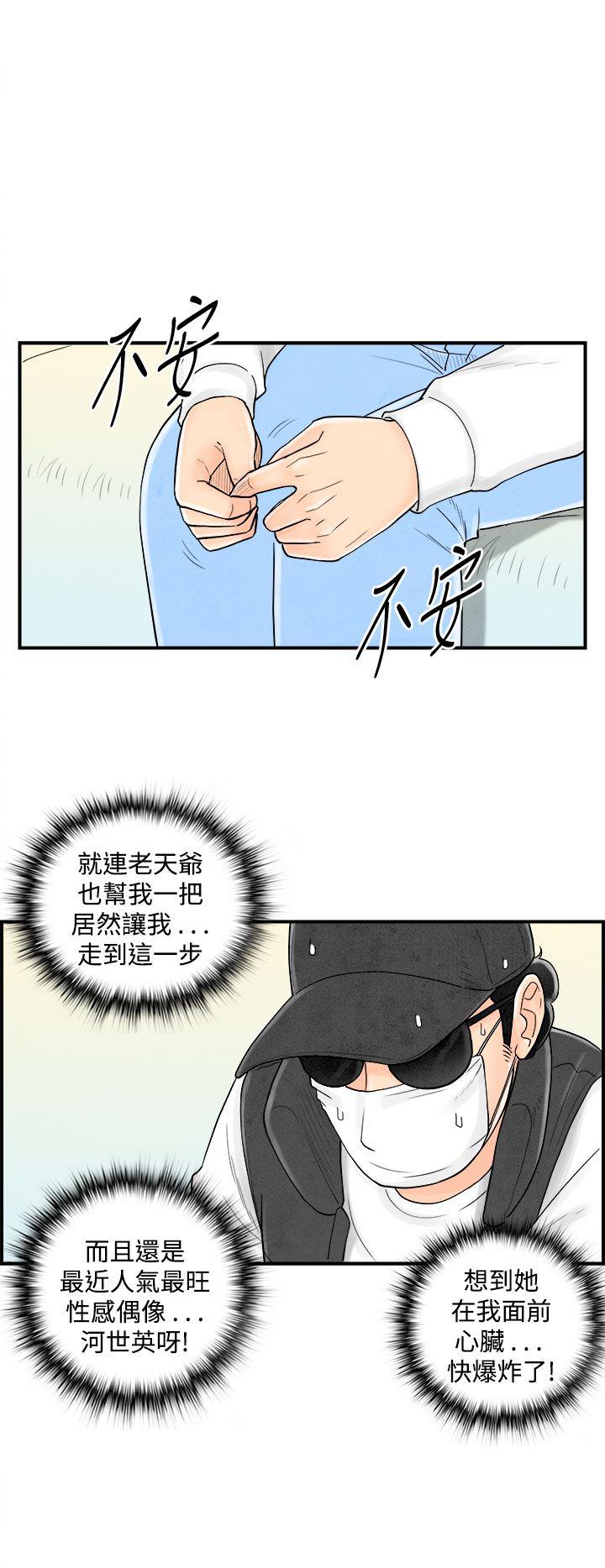 离婚报告书(完结)[抖漫]韩漫全集-離婚報告書(完結)-第43話-專偷女人心的超能老公9无删减无遮挡章节图片 