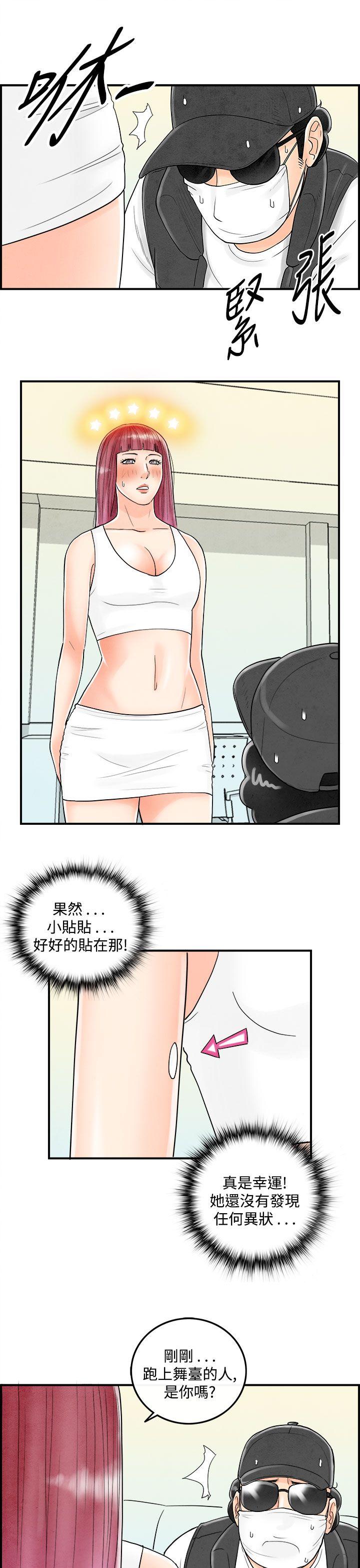 离婚报告书(完结)[抖漫]韩漫全集-離婚報告書(完結)-第43話-專偷女人心的超能老公9无删减无遮挡章节图片 