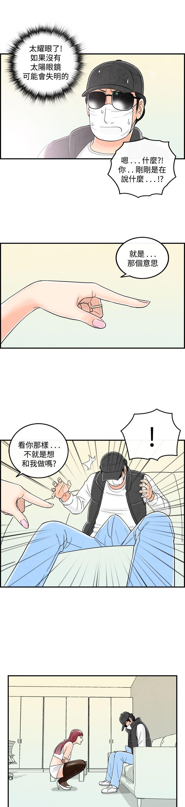 离婚报告书(完结)[抖漫]韩漫全集-離婚報告書(完結)-第43話-專偷女人心的超能老公9无删减无遮挡章节图片 