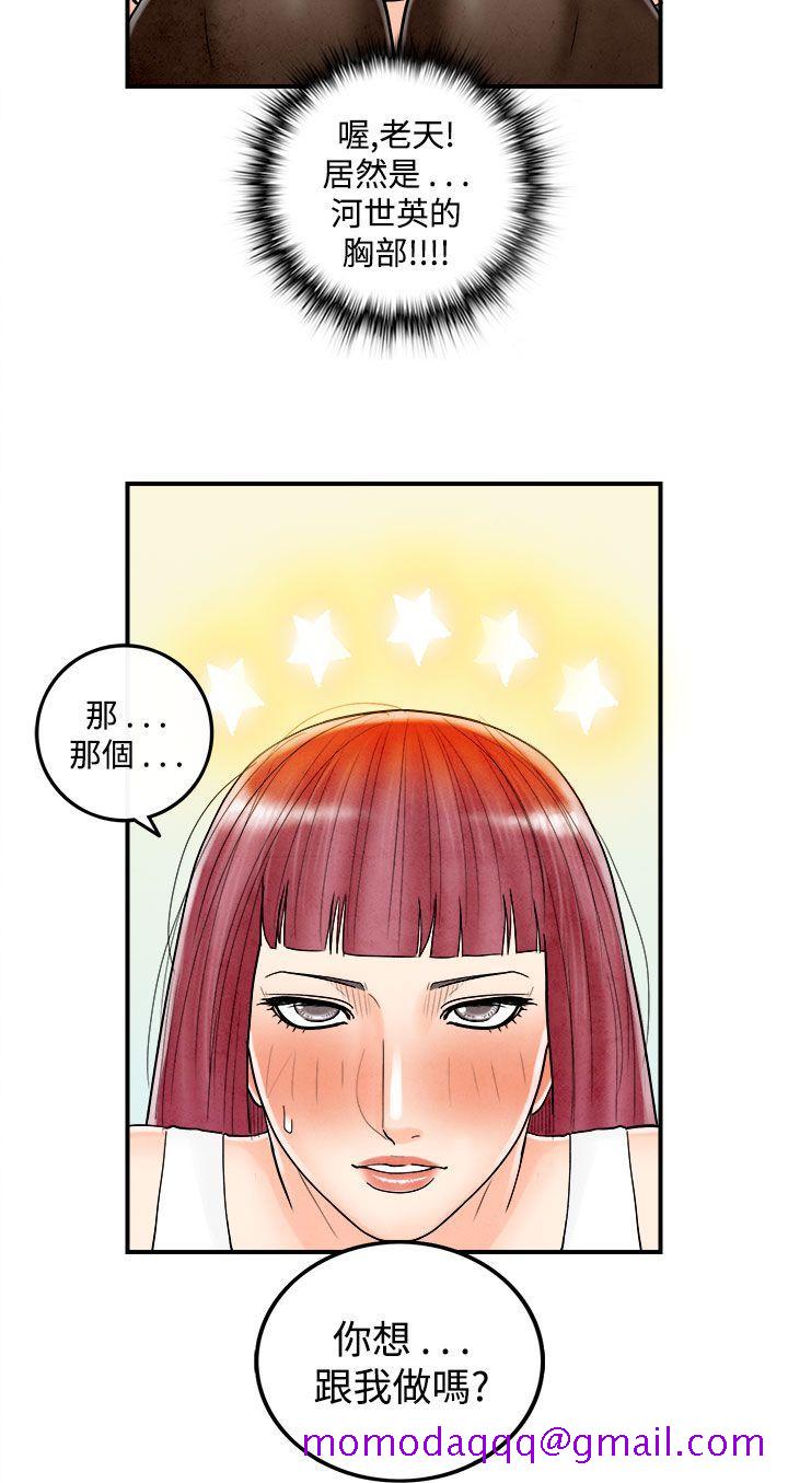 离婚报告书(完结)[抖漫]韩漫全集-離婚報告書(完結)-第43話-專偷女人心的超能老公9无删减无遮挡章节图片 