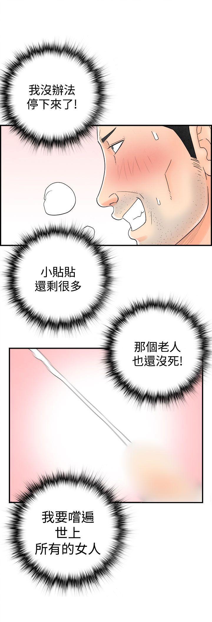 离婚报告书(完结)[抖漫]韩漫全集-離婚報告書(完結)-第43話-專偷女人心的超能老公9无删减无遮挡章节图片 