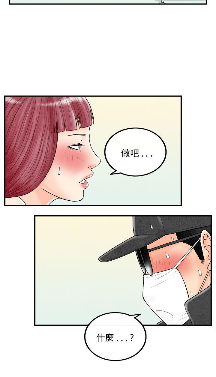 离婚报告书(完结)[抖漫]韩漫全集-離婚報告書(完結)-第43話-專偷女人心的超能老公9无删减无遮挡章节图片 