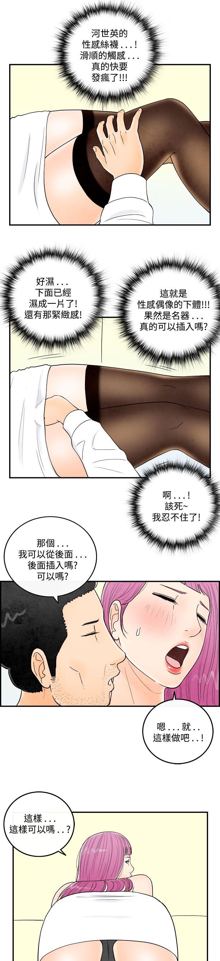离婚报告书(完结)[抖漫]韩漫全集-離婚報告書(完結)-第43話-專偷女人心的超能老公9无删减无遮挡章节图片 