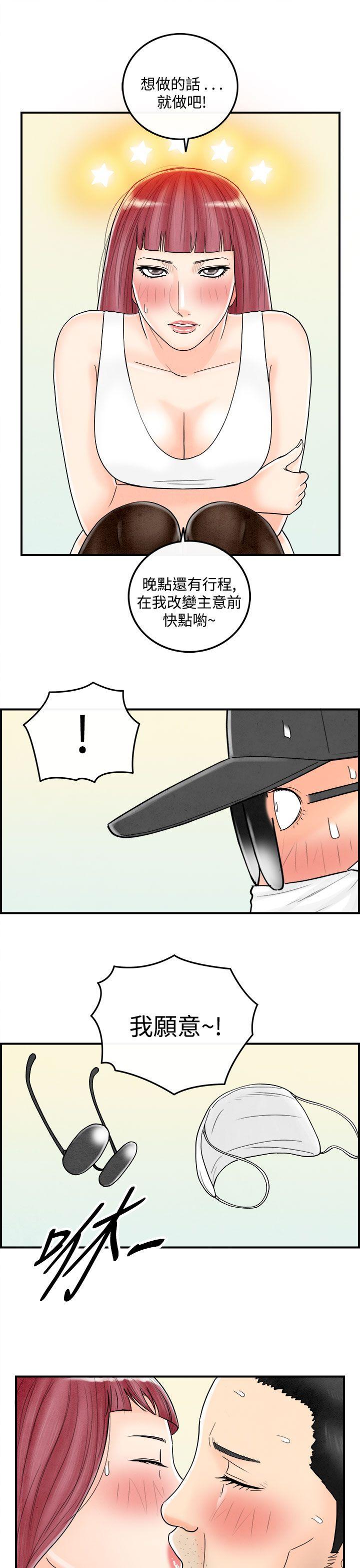离婚报告书(完结)[抖漫]韩漫全集-離婚報告書(完結)-第43話-專偷女人心的超能老公9无删减无遮挡章节图片 