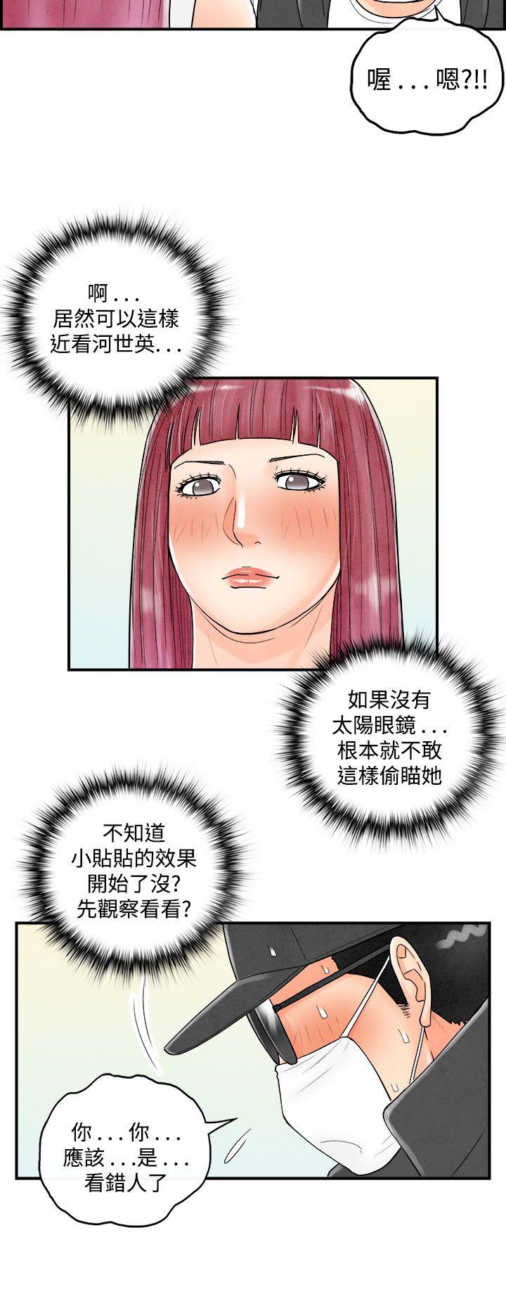 离婚报告书(完结)[抖漫]韩漫全集-離婚報告書(完結)-第43話-專偷女人心的超能老公9无删减无遮挡章节图片 