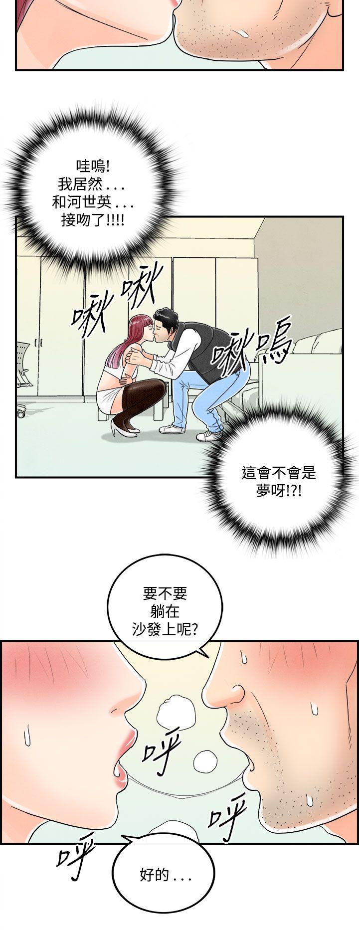 离婚报告书(完结)[抖漫]韩漫全集-離婚報告書(完結)-第43話-專偷女人心的超能老公9无删减无遮挡章节图片 