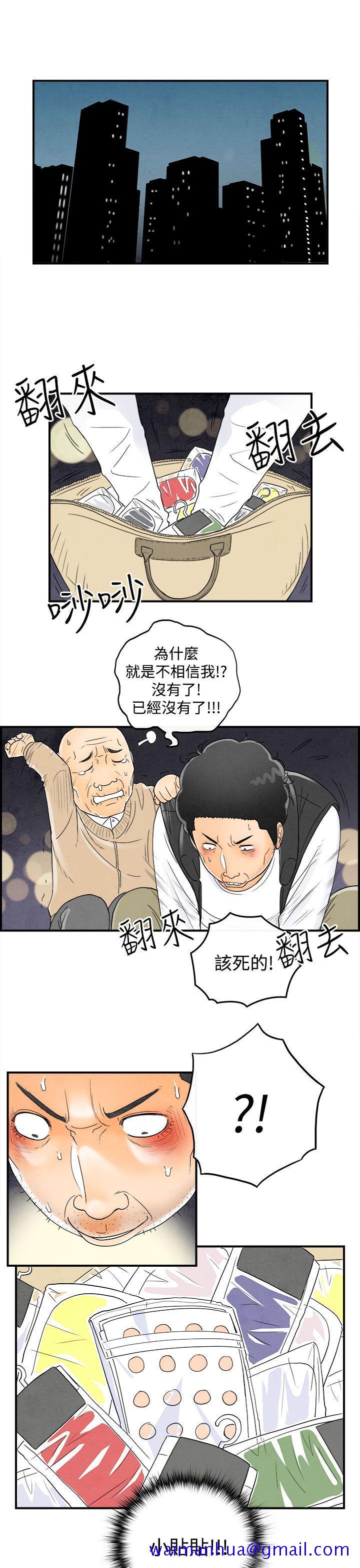 离婚报告书(完结)[抖漫]韩漫全集-離婚報告書(完結)-第44話-專偷女人心的超能老公无删减无遮挡章节图片 