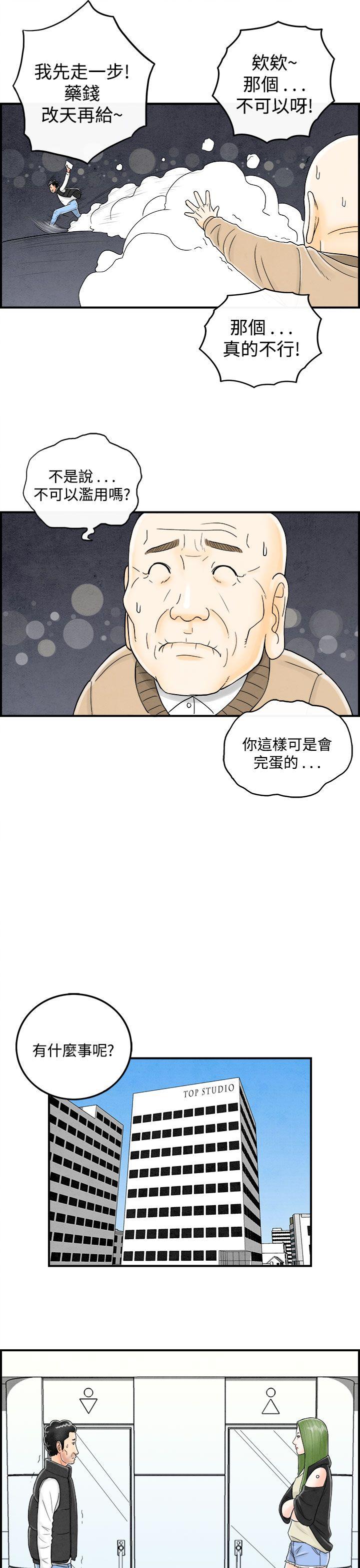 离婚报告书(完结)[抖漫]韩漫全集-離婚報告書(完結)-第44話-專偷女人心的超能老公无删减无遮挡章节图片 