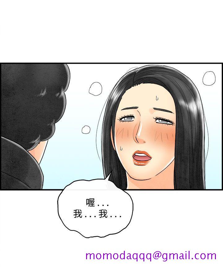 离婚报告书(完结)[抖漫]韩漫全集-離婚報告書(完結)-第44話-專偷女人心的超能老公无删减无遮挡章节图片 
