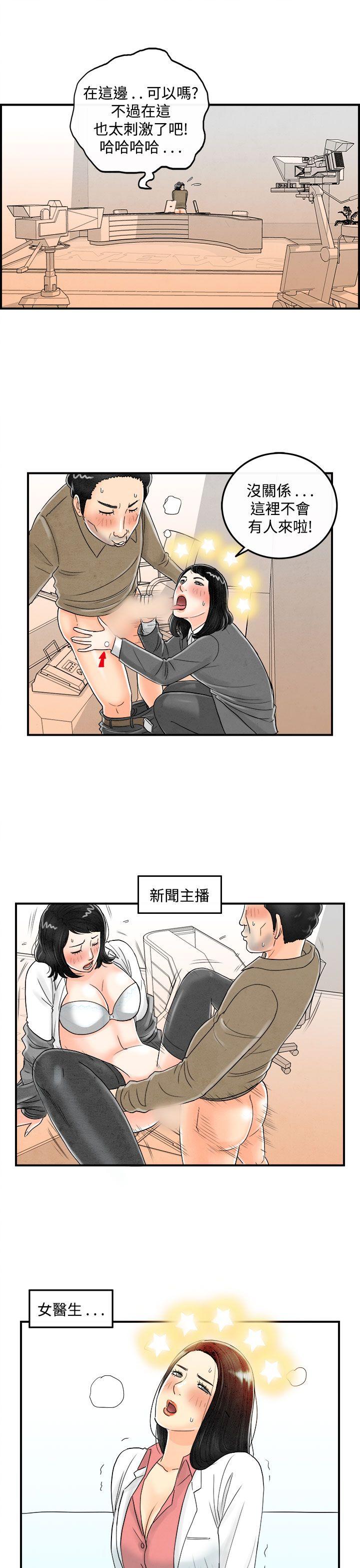 离婚报告书(完结)[抖漫]韩漫全集-離婚報告書(完結)-第44話-專偷女人心的超能老公无删减无遮挡章节图片 